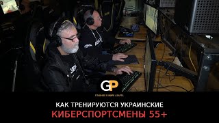 Как тренируются украинские киберспортсмены 55+. Репортаж Gamingpost.net