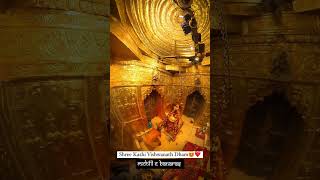 Shri Kashi Vishwanath temple #mehfilebanaras #varanasi #varanasighats #vishwanath #kashivishwanath