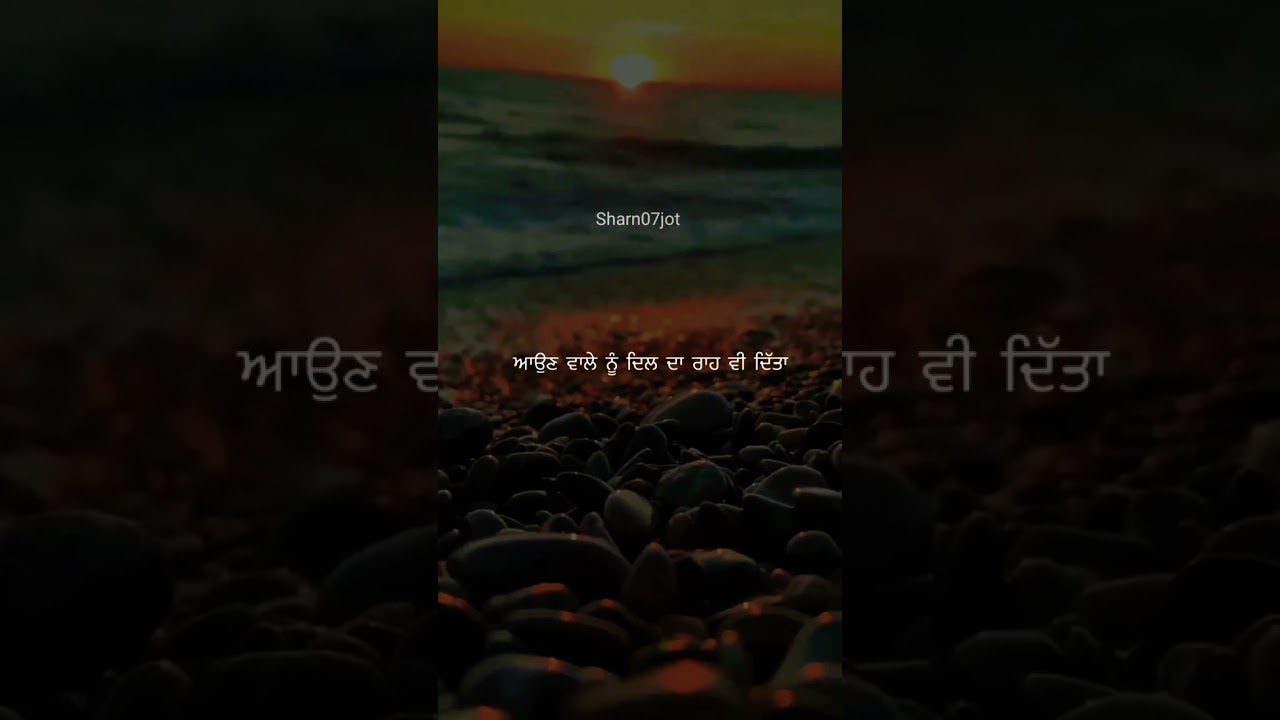 ?ਜਾਣ ਵਾਲੇ ਨੂੰ….?New Punjabi Hearttouching Shayari|Whatsapp Status|New Punjabi Shayari!#shorts