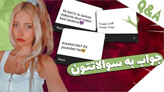 Q&A جواب به سوالاتون💜