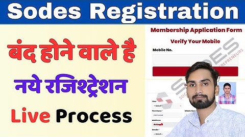 Sodes Registration | Sodes membership Registration | sodes me registration kaise karen | #pmgdisha