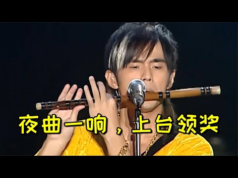 周杰伦那些无与伦比的前奏，夜曲一响，上台领奖，每首都是封神【油条Music】