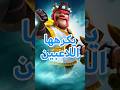 اشياء يكرهها لاعبين كلاش اوف كلانس الجزء الثامن Clashofclans كلاش اوف كلانس اشياء يكرهها لاعبين كلاش اوف كلانس الجزء الثامن Clashofclans كلاش اوف كلانس