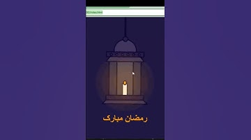 Ramadan Kareem 💕 #ytshorts #coding #ramadan