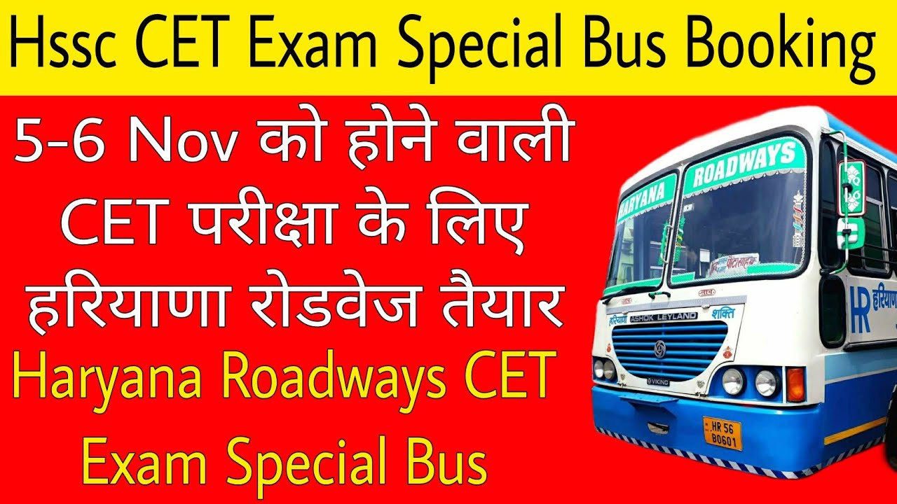 Hssc CET Exam Special Bus Ticket Booking Haryana Roadways CET Exam
