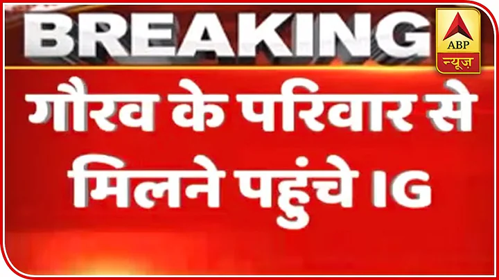 IG Alok Meets Gaurav Chandel's Family After ABP Ne...