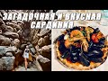 САРДИНИЯ: ТРАДИЦИОННАЯ КУХНЯ (АГРОТУРИЗМ) | ЗАГАДОЧНЫЕ СТРОЕНИЯ (НУРАГИ) ПЕРВЫХ ЛЮДЕЙ НА ЗЕМЛЕ