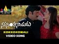 Narasimha Naidu Songs | Kokkokomali Video Song | Balakrishna, Preeti Jhangiani | Sri Balaji Video