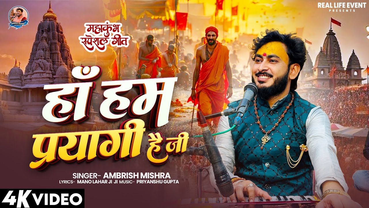 New Viral Song 2026 | Pryagraj  | 