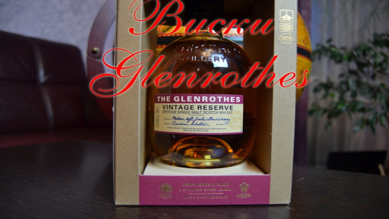 Glenrothes Vintage Reserve