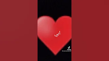 اغنية عن أبي 