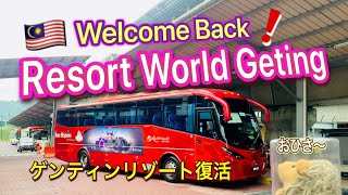 Welcome Back!! Resort World Genting ゲンティンリゾート復活！ (RMCO-June2020)