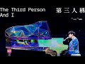 林俊傑 JJ Lin - 《第三人稱》 The Third Person And I - JJ20 天津站現場版 Live in Tianjin