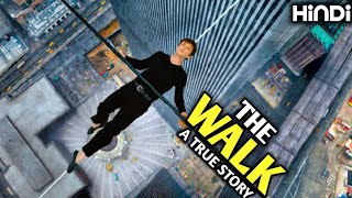 THE WALK (2015) Movie Explained In Hindi || एक सच्ची कहाणी ||