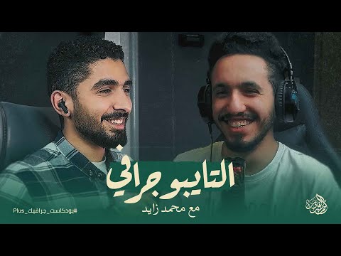 ما هو التايبوجرافي اكتشف أسرار الخطوط وفن اختيارها