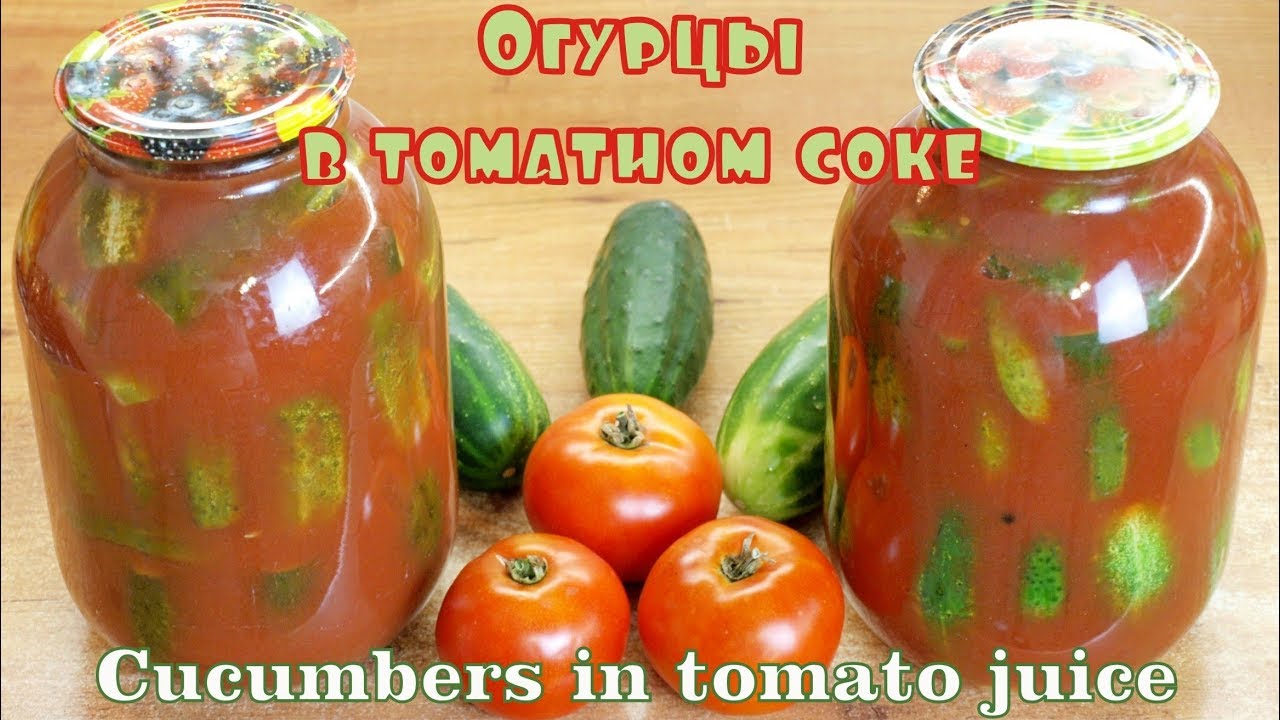 ⁣Огурцы в томатном соке - когда хочется чего-то необычного