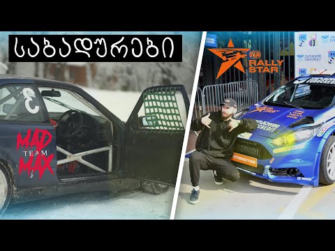 საბადურები, FIA RALLY STAR, მევლუდის E36 2JZ-GTE Borgwarner-ზე.