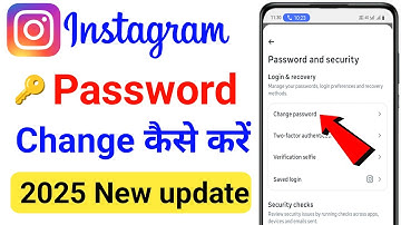 Instagram password kaise change kare | Instagram ka password change kaise kare 2025