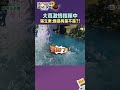還沒有贏就開始吵架了？｜綜藝玩很大 #shorts
