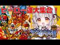 【SFC】お金がないと命がない?!ザ・グレイトバトルⅢをやってみる!【周防パトラ】