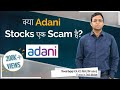 क्या Adani Stocks एक Scam है? #JagoInvestorsJago