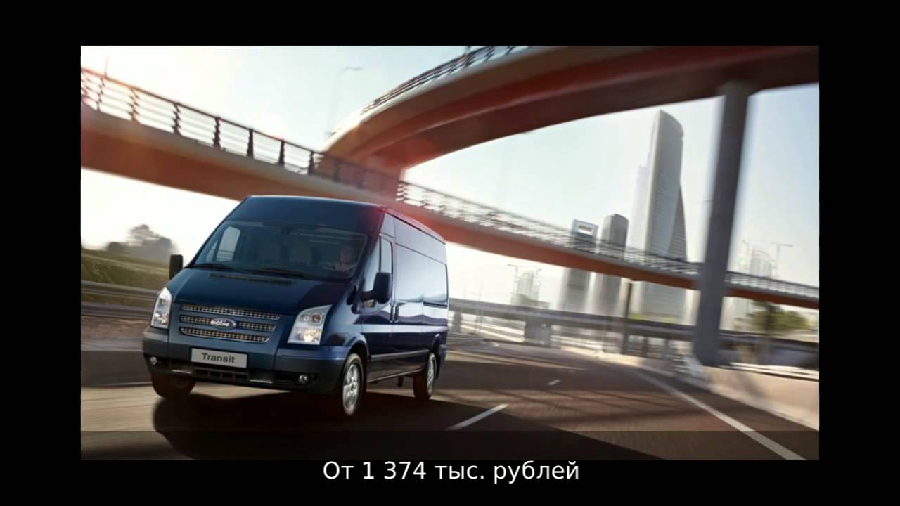 Водитель на транзит. Ford Transit ft 350. Ford Transit 2014. Ford Transit v348. Ford Transit ft 150.