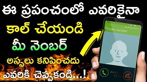 Secret Hidden Trick To Make Call Without Showing  Number in Telugu Tech Adda 2019