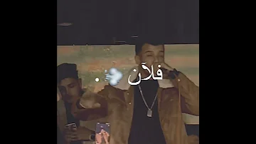 حاله واتس عصام معرفش اخاف من حد سندال في وقت الجد2022 