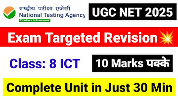 💥Class 8 ICT | Complete Unit in 30 Minutes | Revision Series | UGC NET Paper 1 ICT | UGC NET Mentor