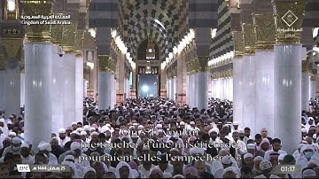 المصحف المرئي : سورة الزمر #المسجد_النبوي #رمضان 1444