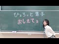 【のん】おしえてョ/ひょろっと男子「学園ベビーシッターズ ED」【踊ってみた】