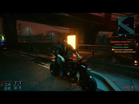 Cyberpunk2077 Как получить бесплатный мотоцикл в самом начале игры сразу после выхода в открытый мир