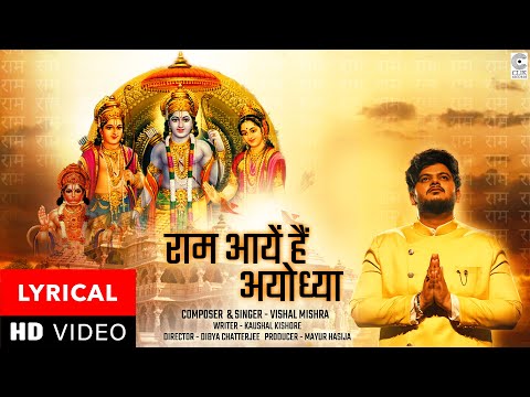 Ram Aaye Hain Ayodhya (Lyrical) Vishal Mishra | Kaushal Kishore | Clik Records | Bhakti Geet