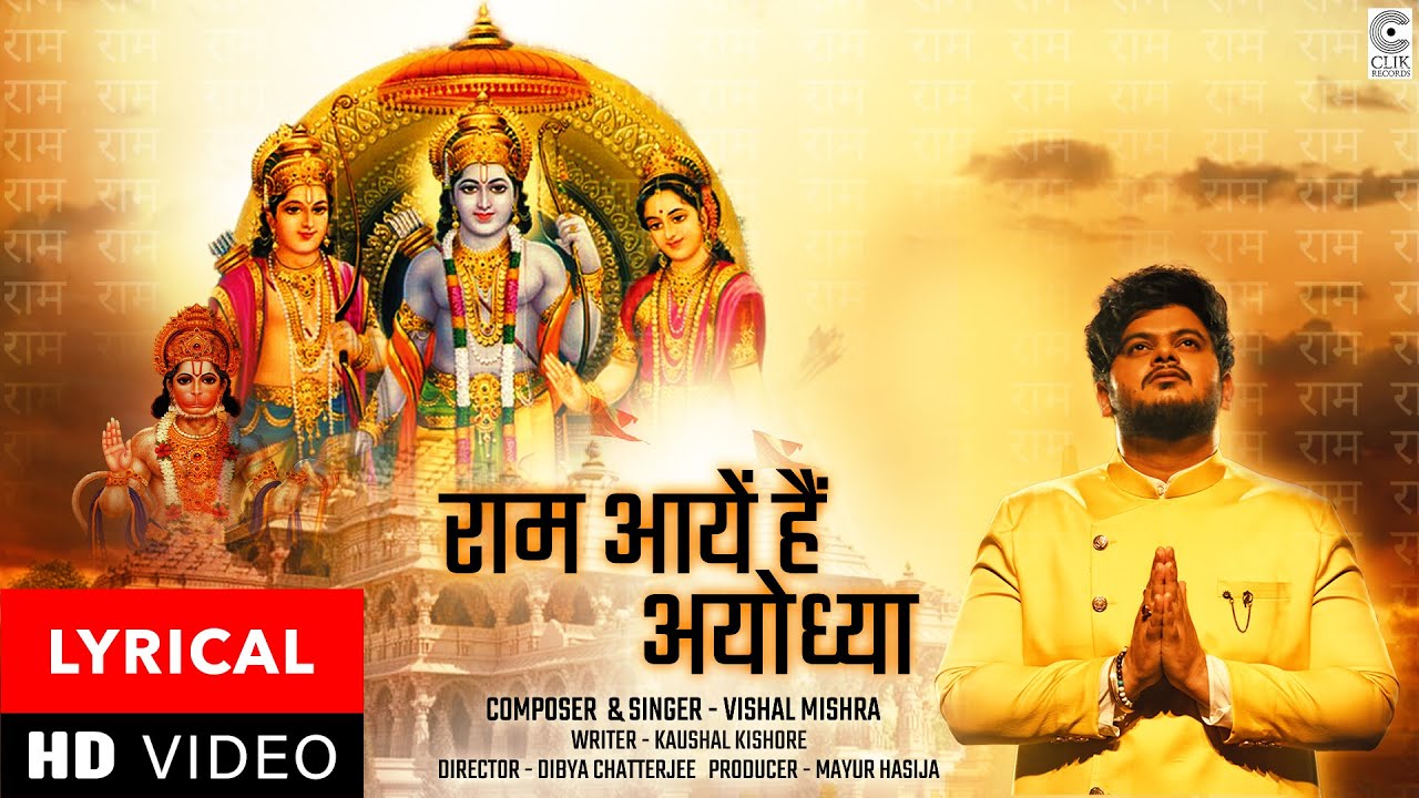 Ram Aaye Hain Ayodhya (Lyrical) Vishal Mishra | Kaushal Kishore | Clik Records | Bhakti Geet