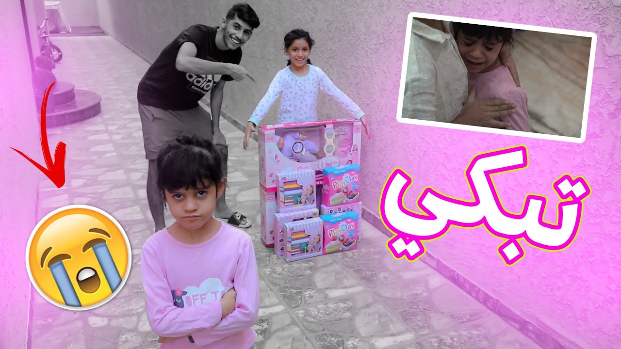 سحبنا على اختي الصغيره !