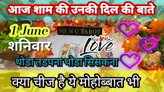 ♥️Me & you hindi tarot♥️ is live