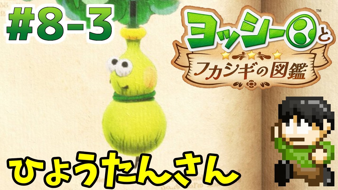 Let's Play] Investigate the Mysterious Creatures! A Sarcastic