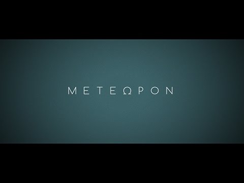 Θα Περιμένω Εκείνη