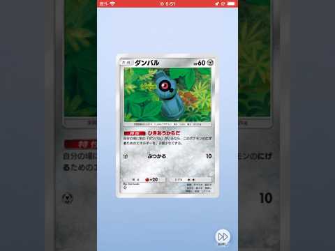 ポケポケ新パック開封無課金縛り #ポケモン #ポケモンカード #先行対戦 #ポケカ #ポケカ再販最新情報 #ポケカ再販最新情報 #pokemon