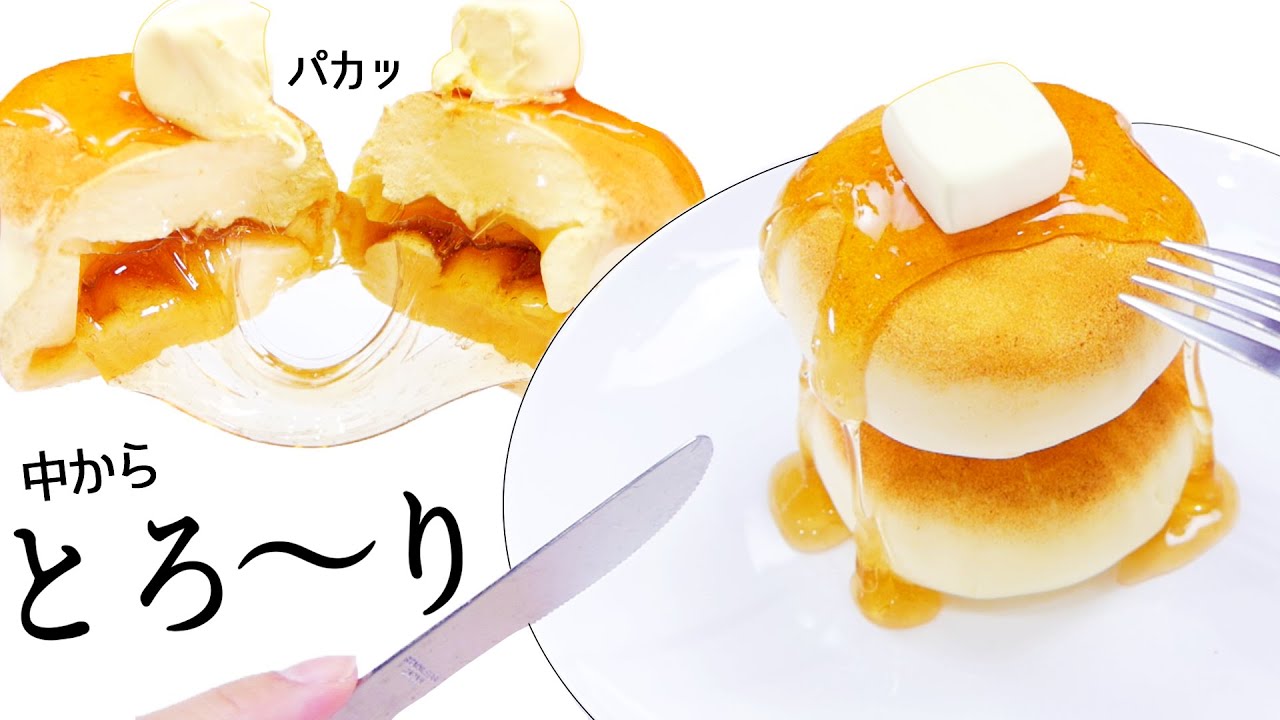 Asmr Japan Pancake Slime ホットケーキまんスライムの作り方 音フェチ Youtube