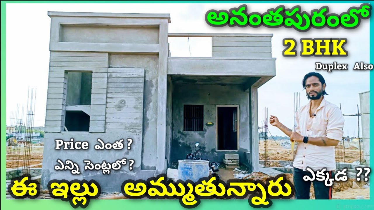 Double Bedroom House & Duplex House in anantapur anantapur vlogs anantapur flyover YouTube