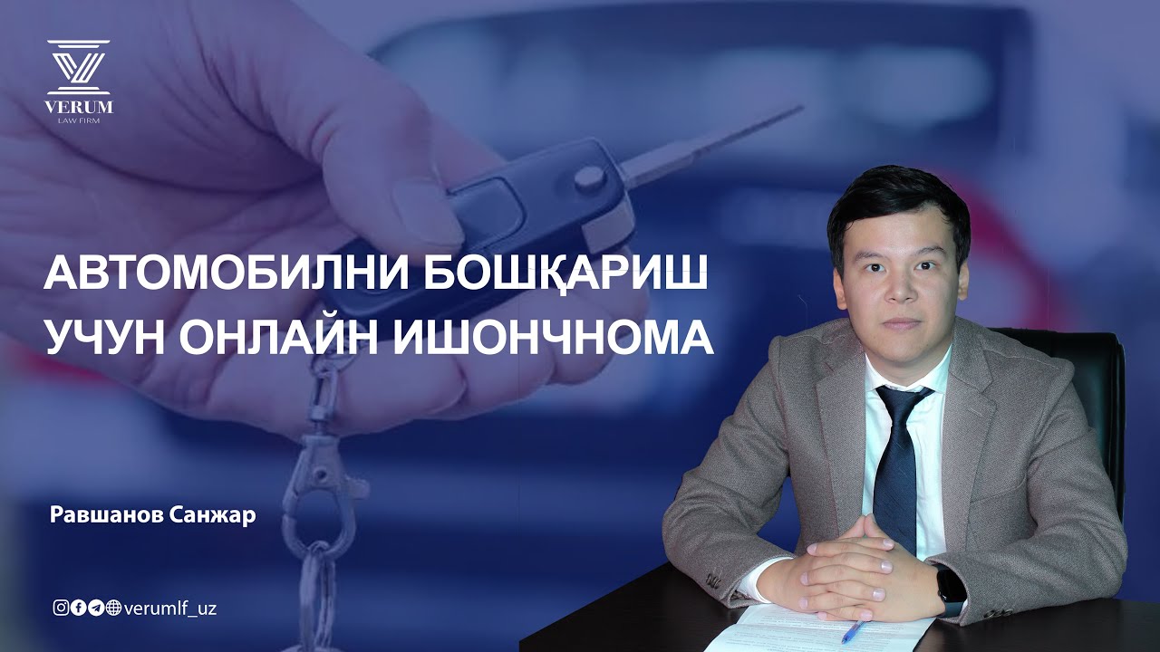 Автомобил бошқаруви учун электрон ишончнома олиш усулини биласизми?