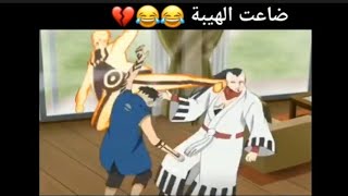 ميمز الانمي 21# تجميعة مقاطع انمي مضحكة😂 راحت الهيبة