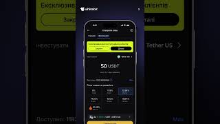 Як активувати Криптодепозит 20,26%?
