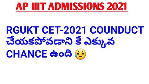 Ap IIIT Admissions 2021|Rgukt Cet-2021| Less chances for entrance exam