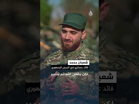 مفاتيح دمشق | كيف انهار نظام الأسد من الداخل؟