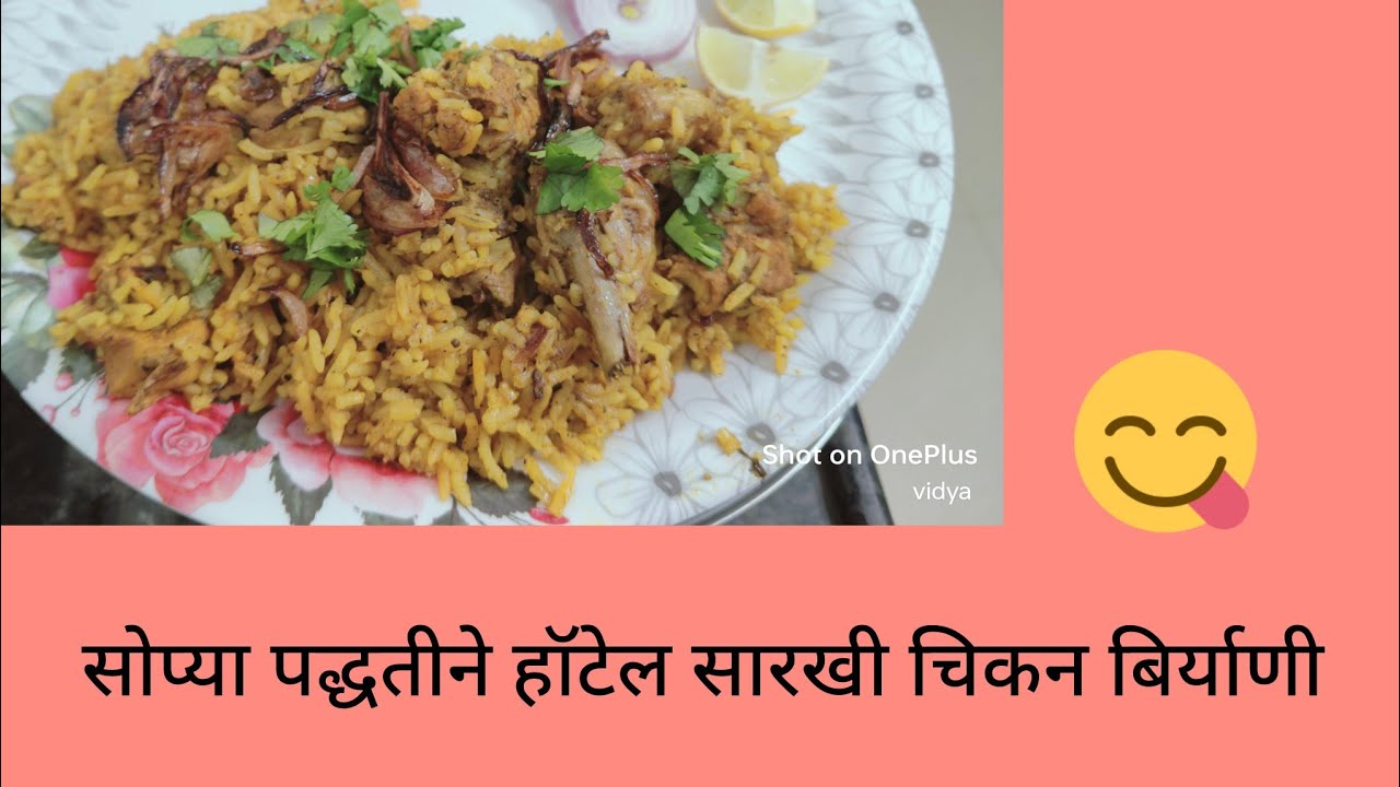 Chicken biryani 🍗🍖