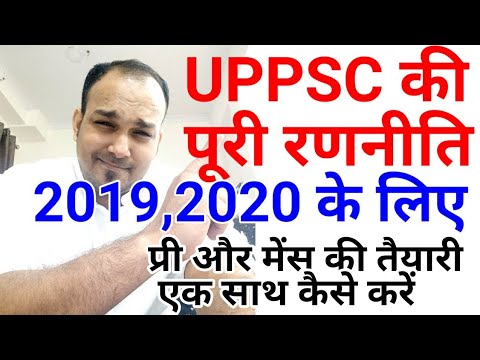 UPPSC 2019 2020 FULL STRATEGY ,BOOKS,TEST SERIES,CURRENT PRE MAINS UPPCS UP PCS PREPARATION Gyan sir