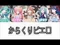 からくりピエロ/MORE MORE JUMP/中文字幕