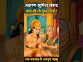 लक्ष्मण का फूटा दर्द 😢 | राम के वनवास पर माता सुमित्रा से बोले लक्ष्मण | ramayan